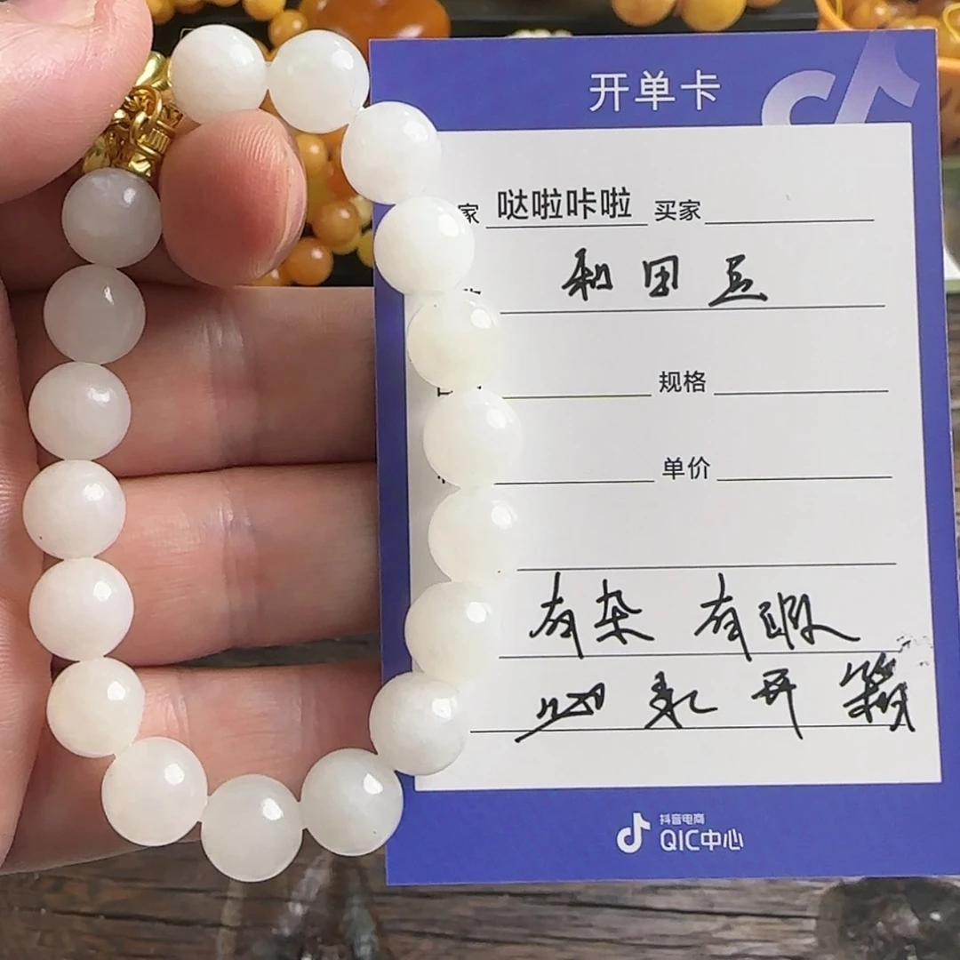 【闪购商品】和田玉（白玉）手串未镶嵌