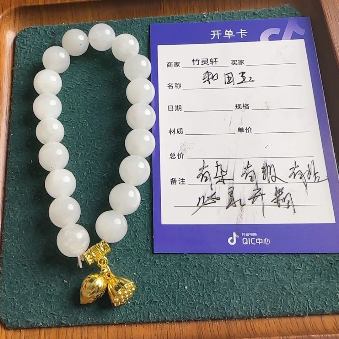 【闪购商品】和田玉手串未镶嵌