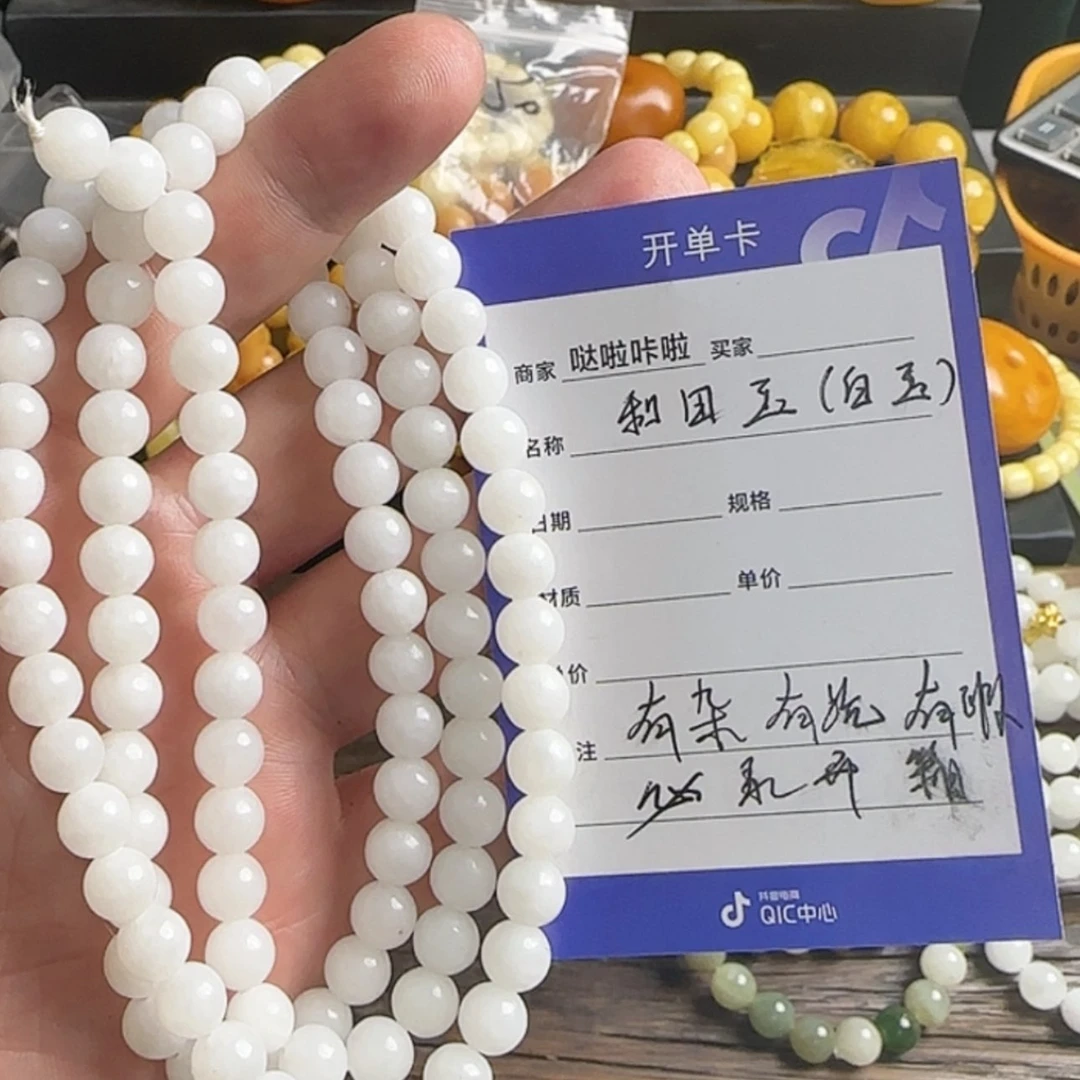 【闪购商品】和田玉(白玉)手串未镶嵌