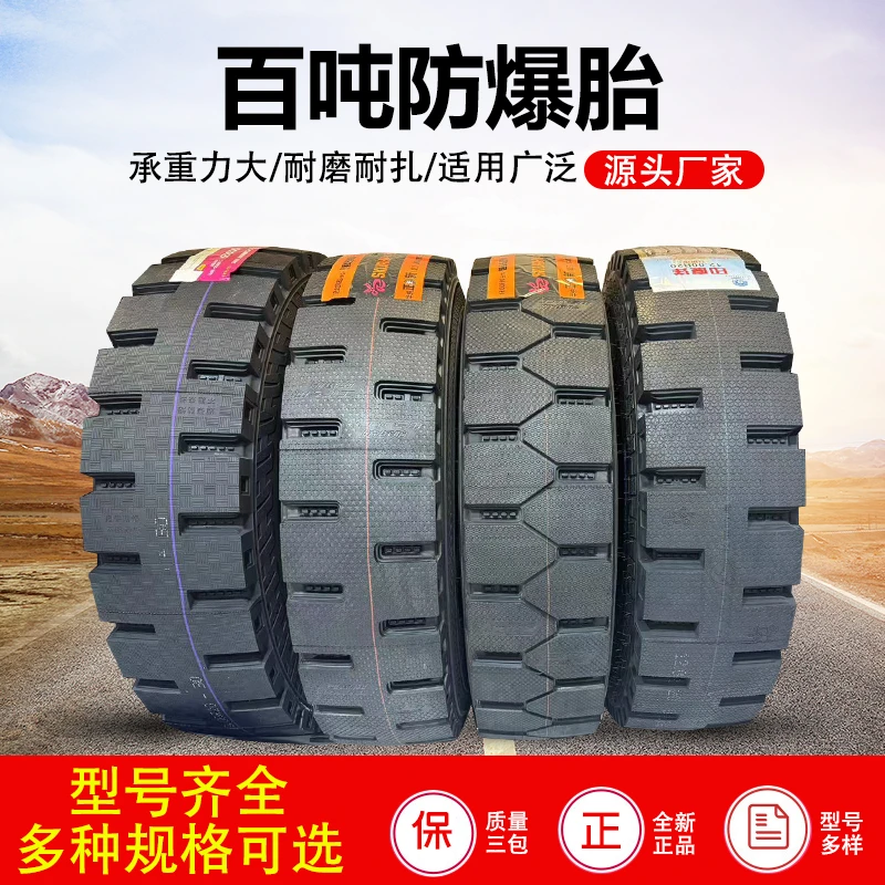 华纳正新1200R20百吨王防爆前四后八重载货车轮胎松弛感