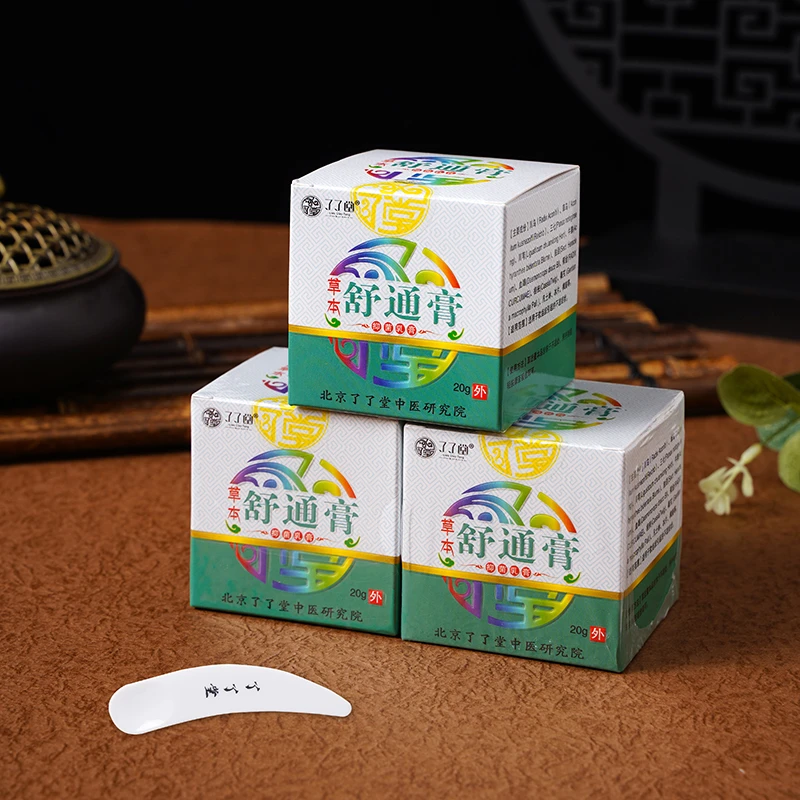 【了了堂自制】舒通膏