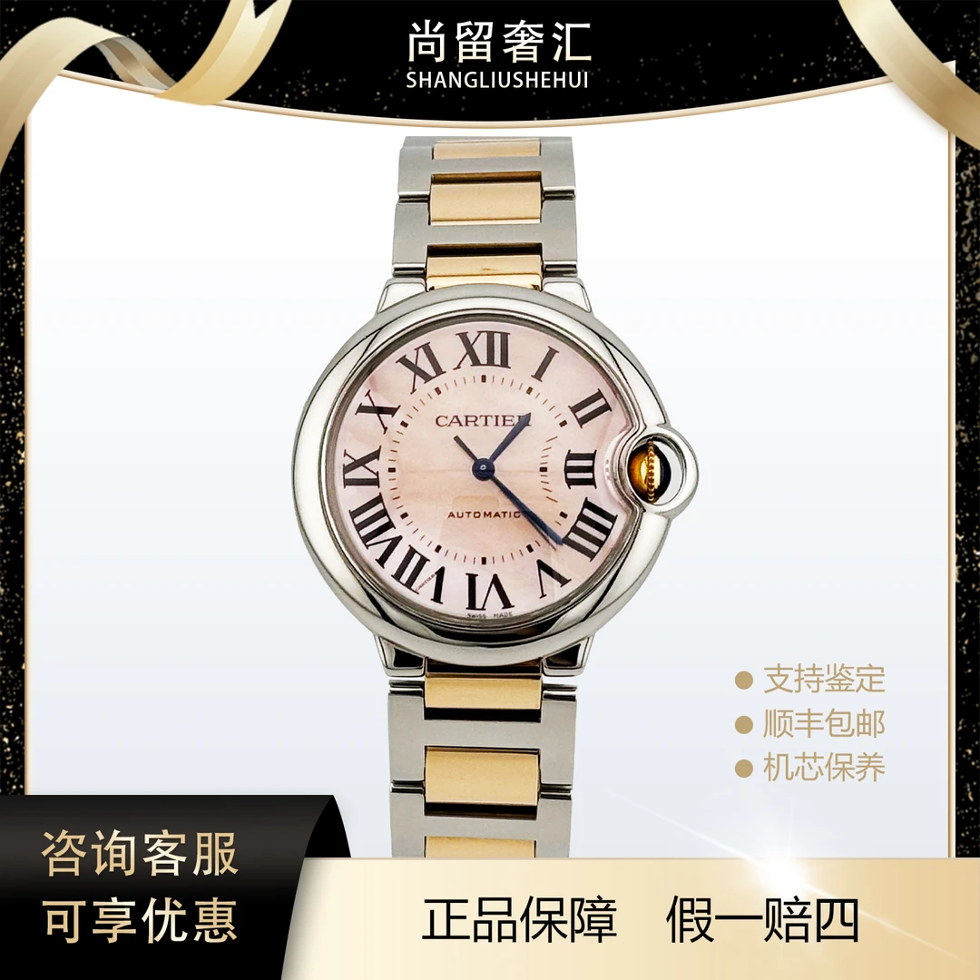 99新 Cartier/卡地亚 蓝气球W6920070 33间金粉贝母女士名表 单表