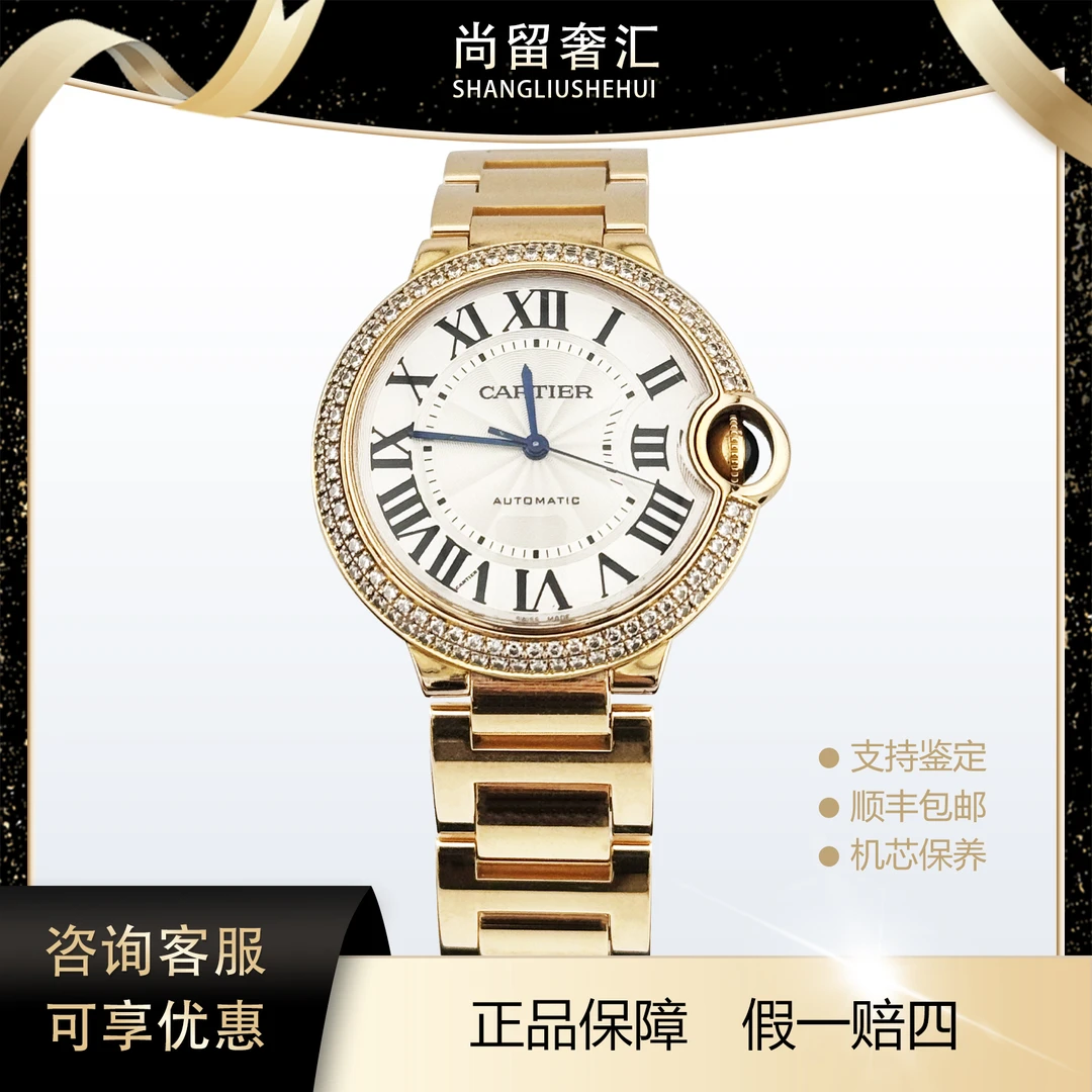 99新 Cartier/卡地亚 蓝气球系列 WE9005Z3 36原钻 机械中性 单表