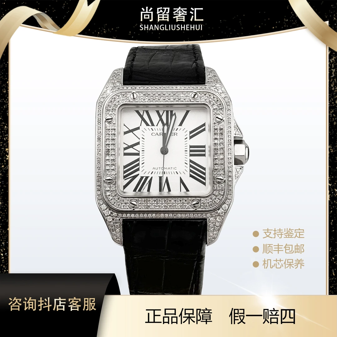 99新 Cartier/卡地亚 山度士系列W20106X8 36×44/机械中性款 单表
