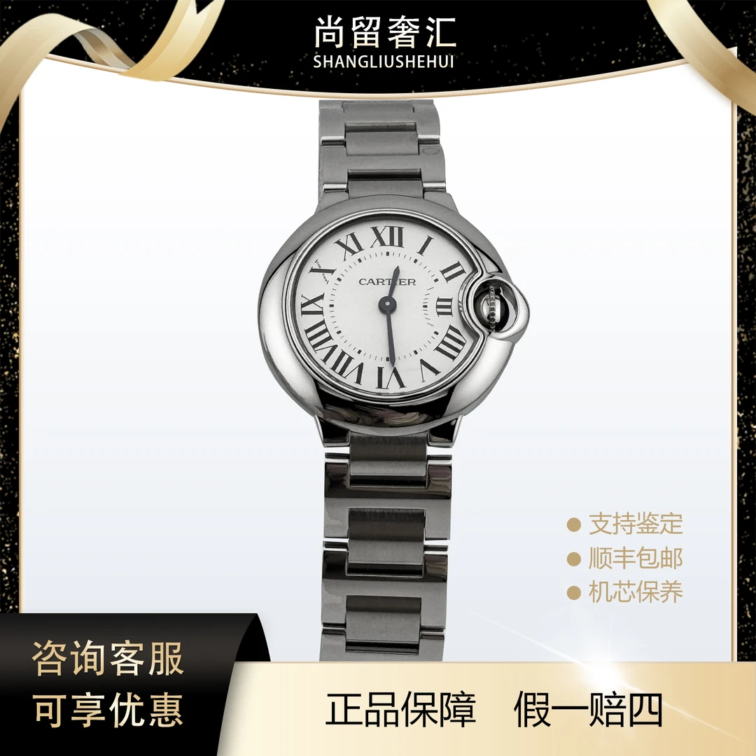 99新 Cartier/卡地亚 蓝气球系列W69010Z4 28钢带 石英女士 时尚