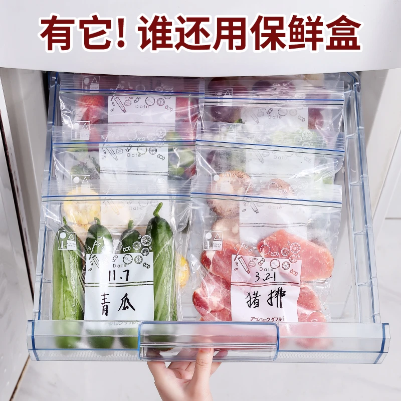 【福利包邮】食品保鲜袋家用加厚冰箱收纳冷冻专用塑封分装带封口