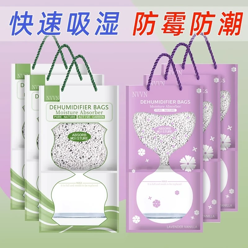 【福利包邮】除湿袋可挂式防潮防霉包家用宿舍吸湿潮干燥剂衣柜