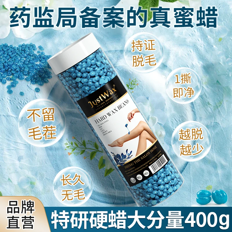 JustWax洋甘菊脱毛蜜蜡豆男女通用脱毛膏撕拉式热蜡私密蜂蜡400g