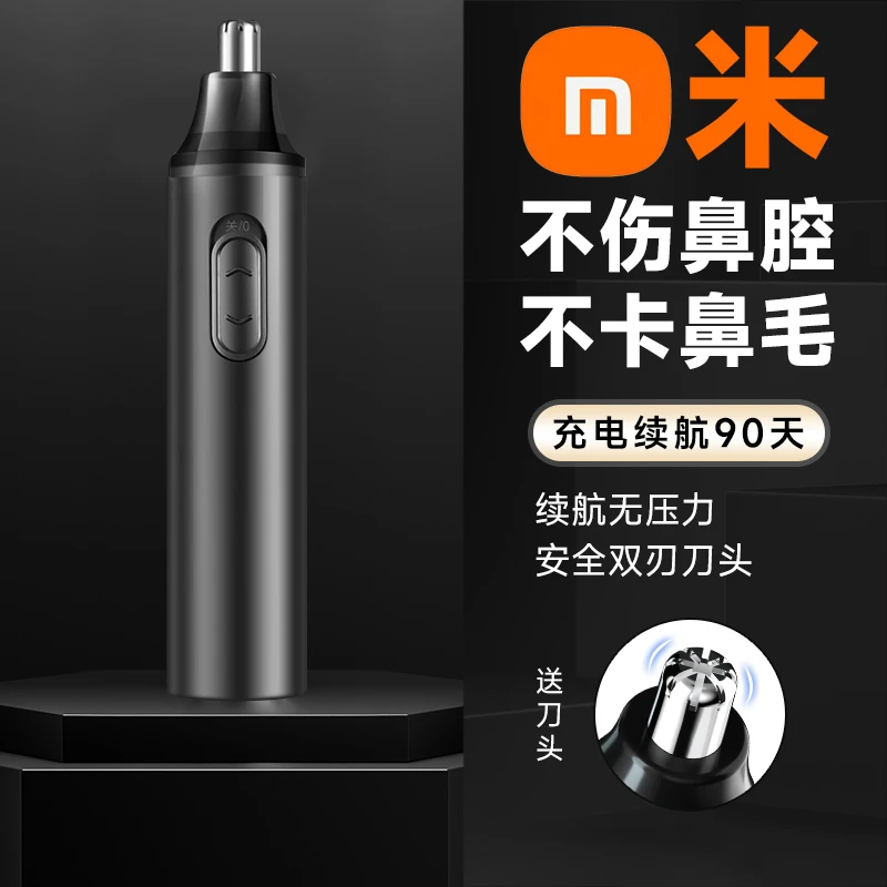 【官方正品】鼻毛修剪器男士电动鼻孔剃毛神器清理充电式便携修剪刀