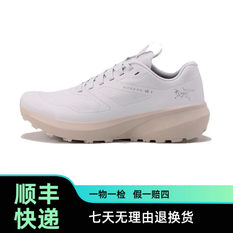 ARC'TERYX/始祖鸟NORVAN LD 3 轻盈防滑耐磨男女同款跑鞋