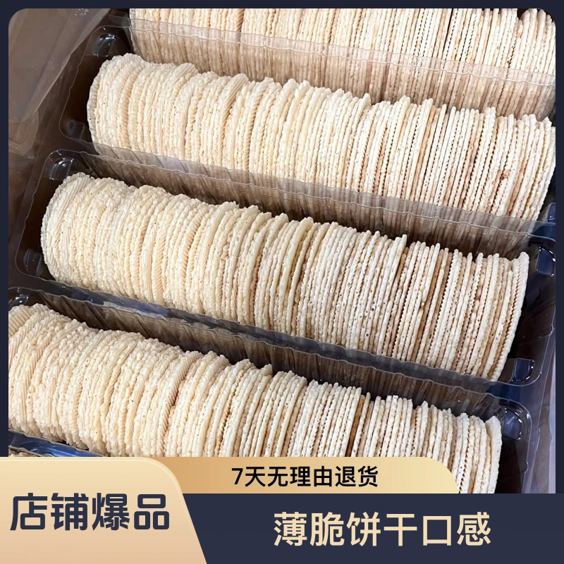 鼠客虾仔饼裸货（原味、海苔味）