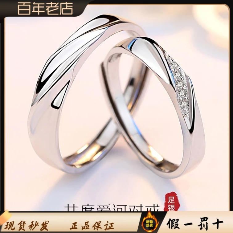 凤祥新款莫比乌斯环情侣对戒共渡爱河纯银素圈送女友情人节礼物