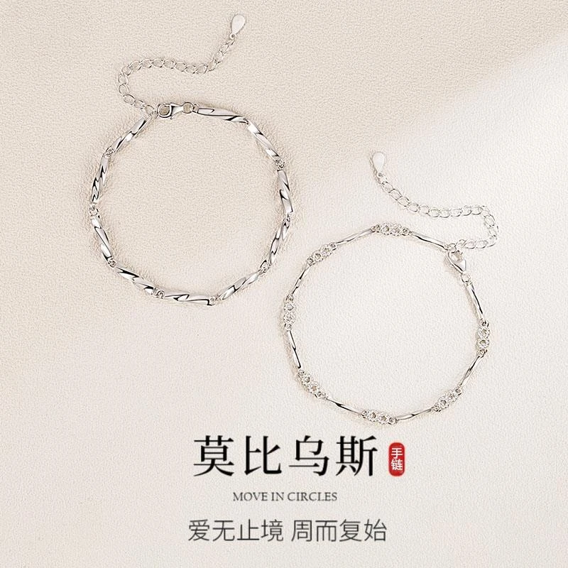 凤祥新款莫比乌斯环999纯银情侣手链一对素银链情人节送男女礼物
