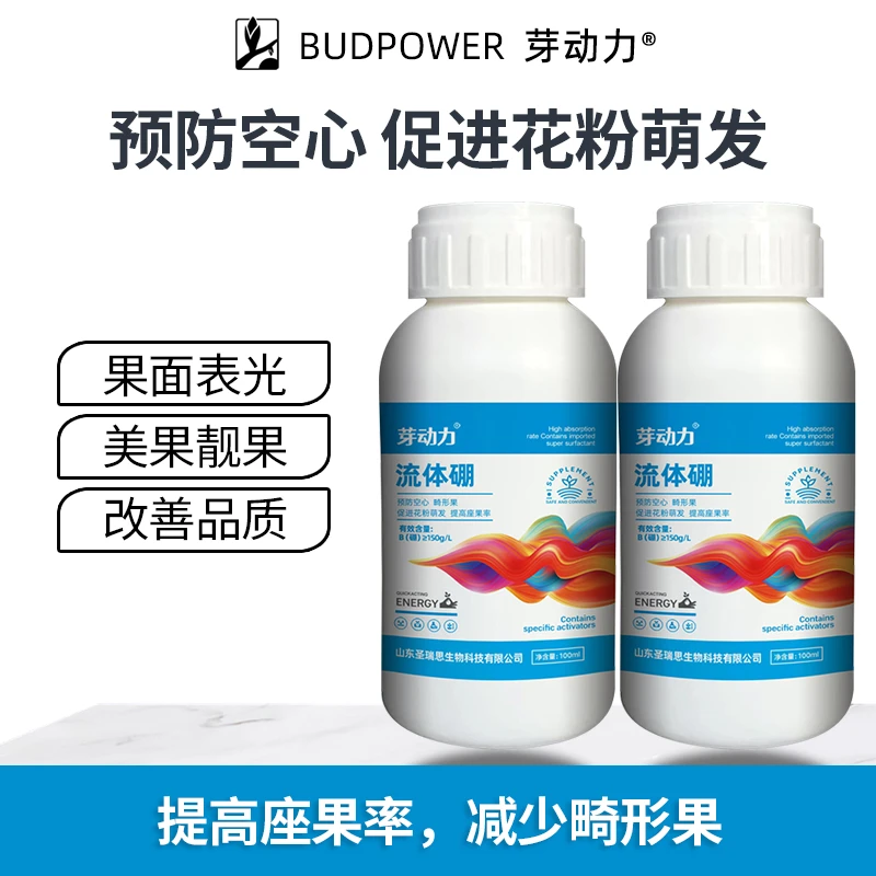 芽动力流体硼肥果树蔬菜豆角保花保果氮磷钾