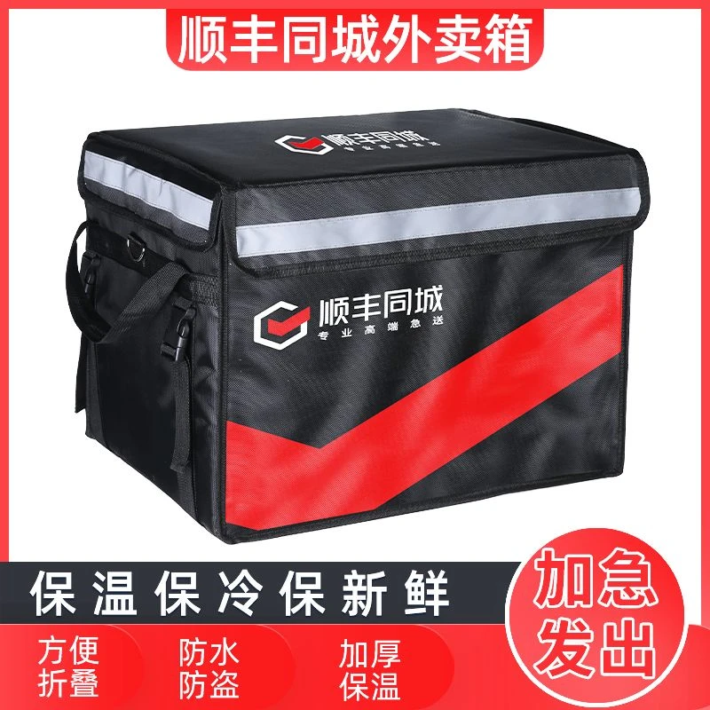 外卖箱顺丰同城骑士装备商用车载配送箱30L45L62L冷藏冰块保温户