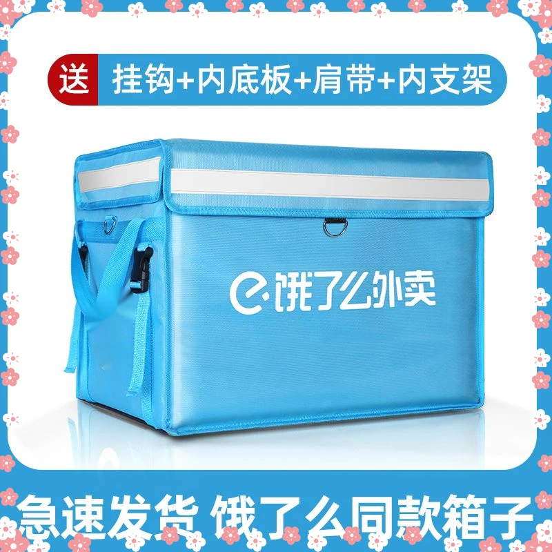 保温送餐箱车载装备饿了么大小号外卖箱户外防水30升45升62升