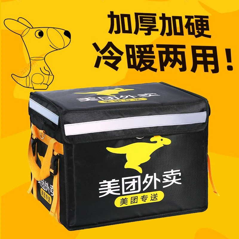 30升45升62升送餐保温箱户外防水车载大号小号箱子骑手装备