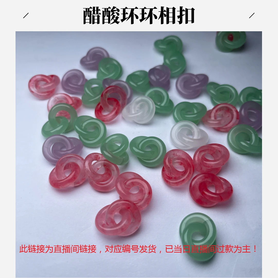唯伊尚品Diy琉璃配饰H1---H100混款链接