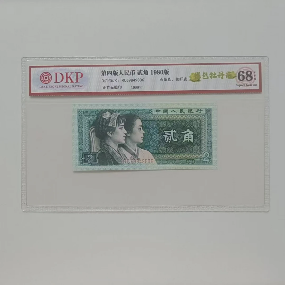 【华姐专属】绿色牡丹花 钱币（号码多样性发货）