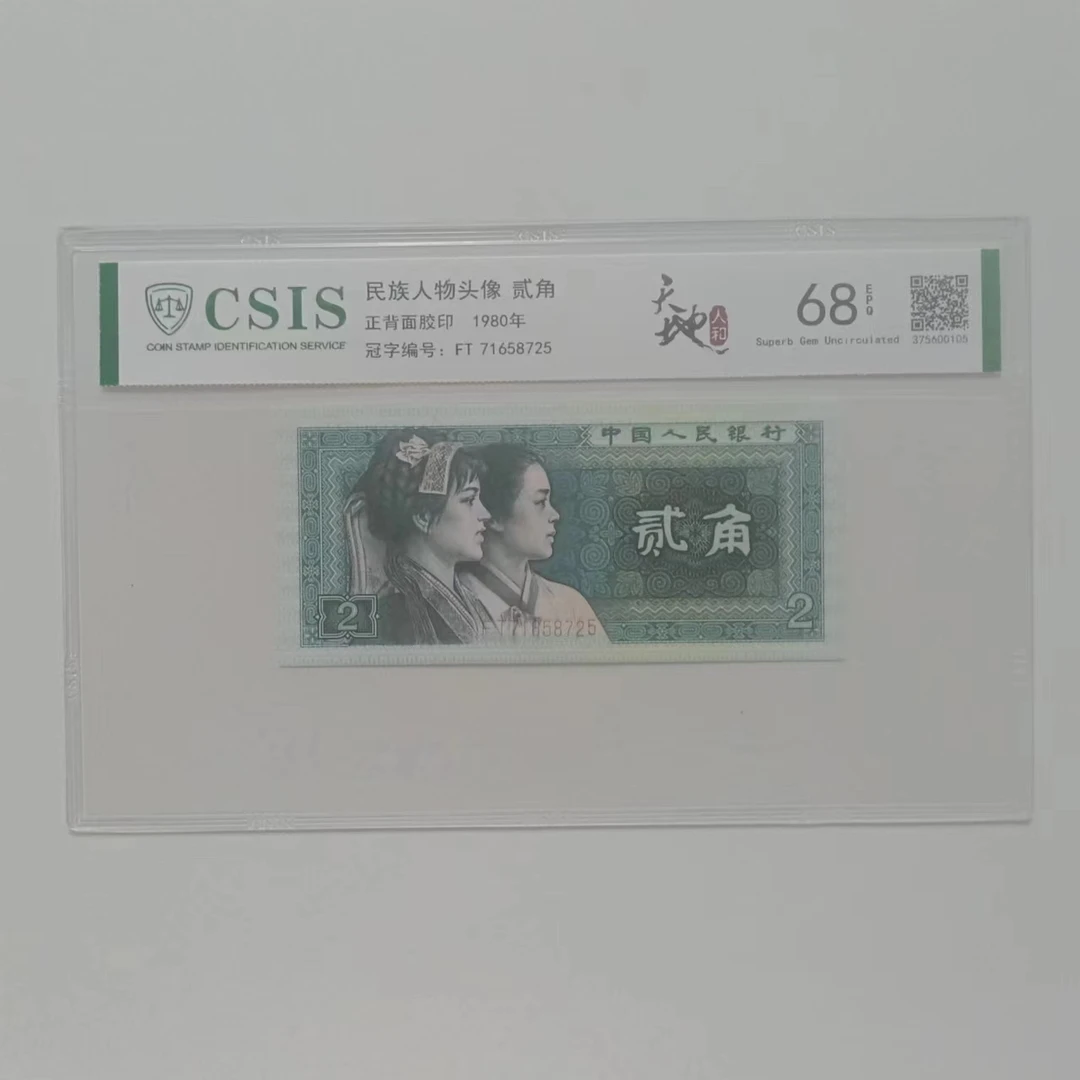 【华姐专属】天地人和 钱币（号码多样性发货）