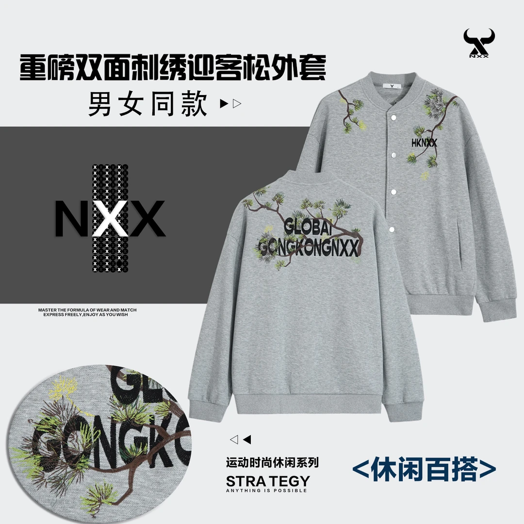 【NXX】秋冬新款迎客松重磅百搭刺绣长袖运动潮流连帽卫衣男女同款