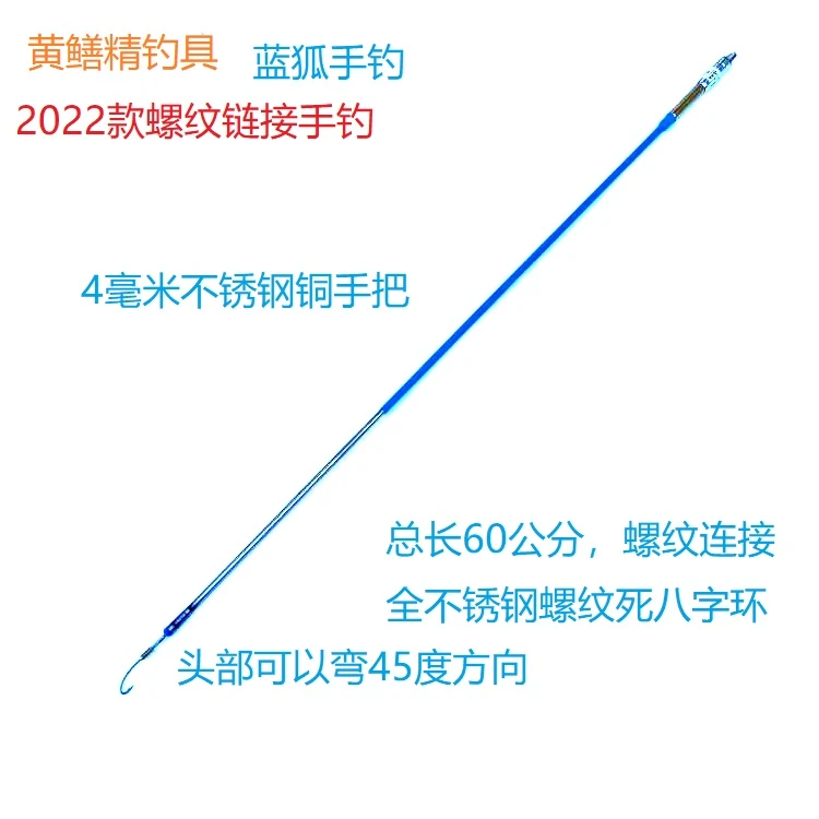 黄鳝精钓黄鳝手钓蓝狐手钓半软手钓 不锈钢弹簧铃铛不锈钢引 引钩