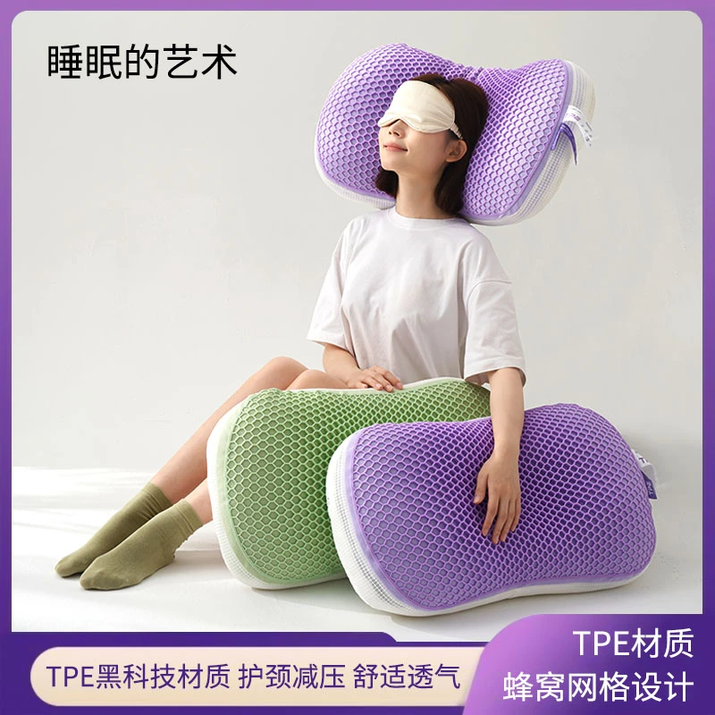 果胶枕TPE枕头凉感透气动态护颈枕释压颈椎枕单人枕芯家用