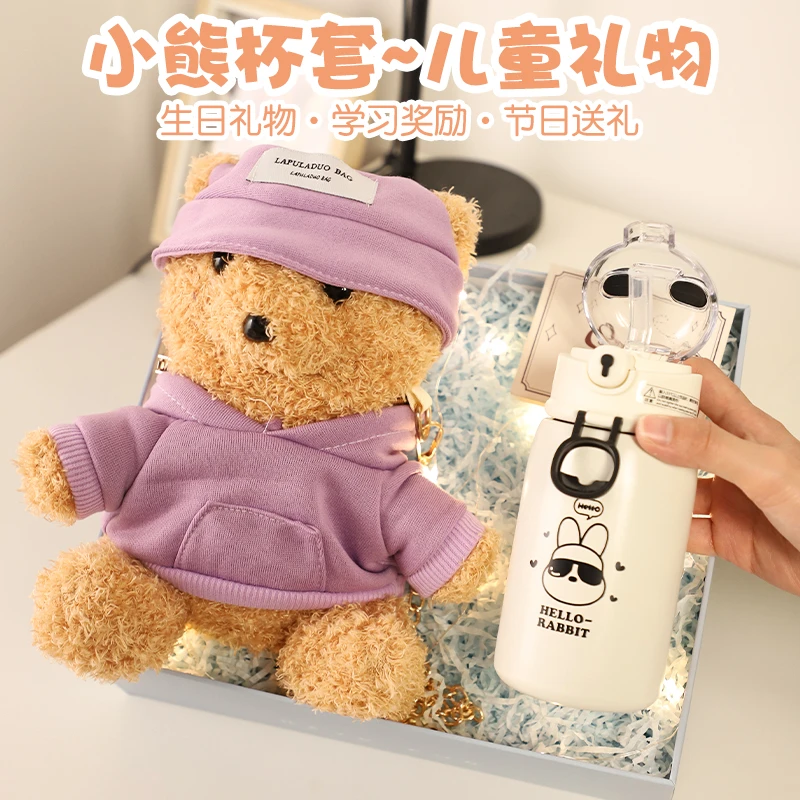 生日礼物送女生闺蜜仪式感情人节送女朋友小熊保温杯伴手礼