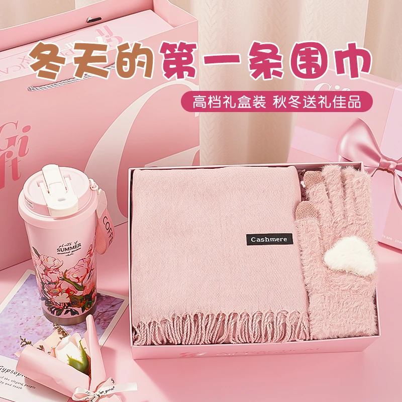 圣诞生日礼物送女生姐妹女朋友老婆上档次暖心给闺蜜围巾精致礼盒