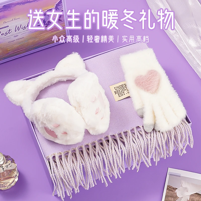 女朋友生日礼物推荐送女生闺蜜姐妹高颜值暖冬礼物送老婆惊喜礼盒