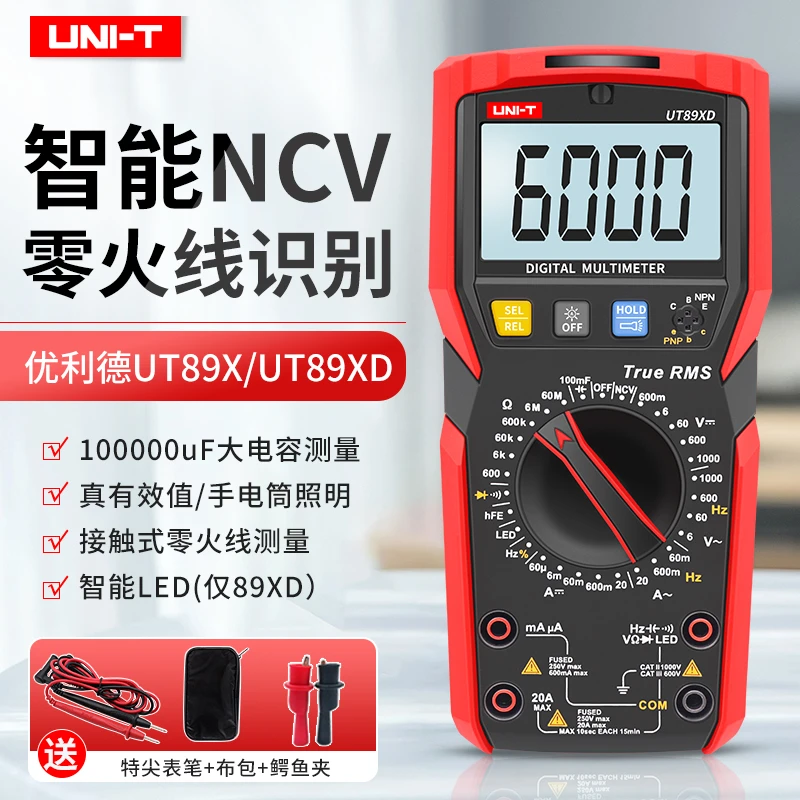 优利德UT89XD万用表UT89XE手动量程4四位半高精度UT89X万能表LED