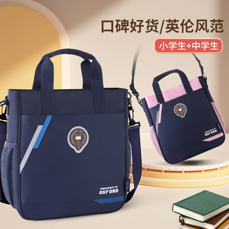 【直播X1008】牛津大学补习袋小学生三年级手提大容量文件袋补课包