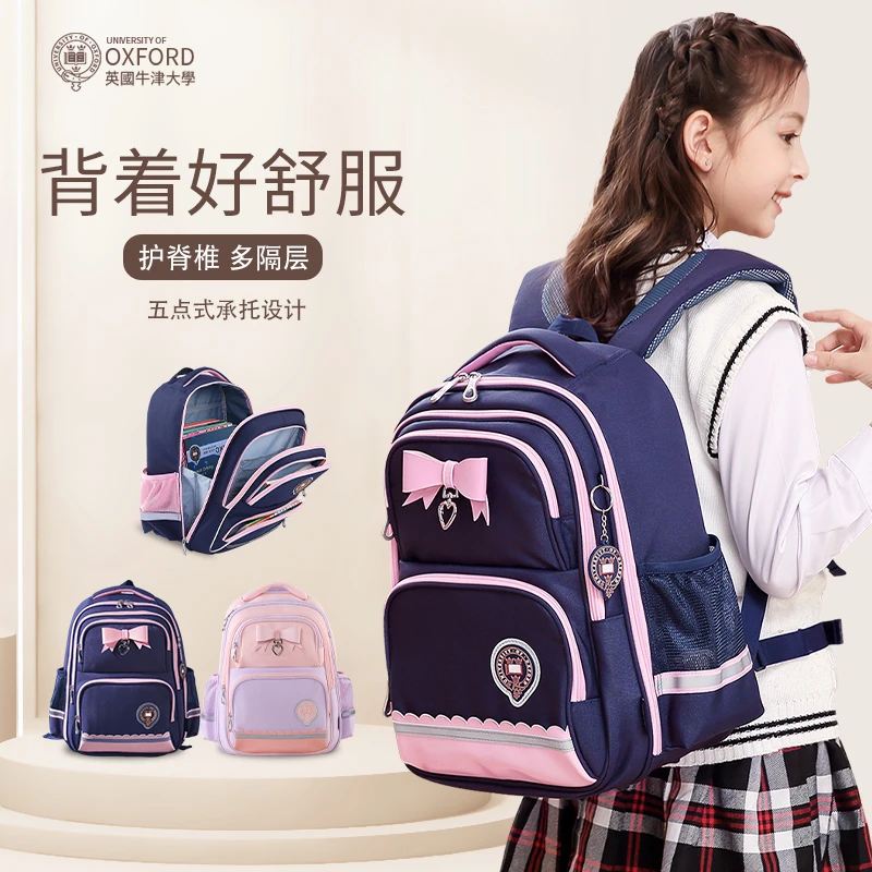 2025年新款书包女生小学生一二年级护脊减负女孩牛津儿童轻便双肩