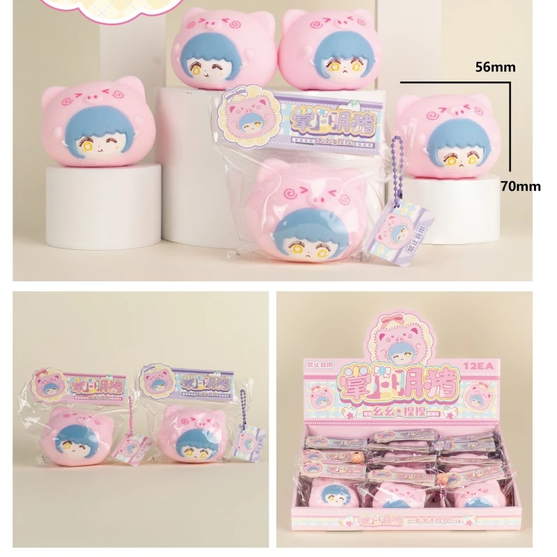 掌上明猪泥捏捏乐【1盒到手12袋】