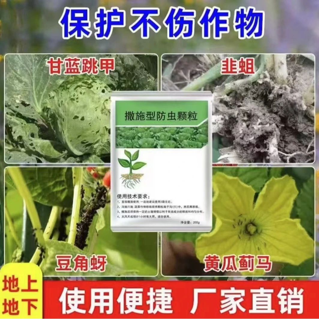 拍一发三施撒型防护颗粒瓜果蔬菜农作物用-2