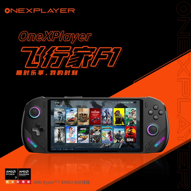 One XPlayer飞行家f1掌机 AMD 8840U 7英寸120HZ WIN系统便携掌机