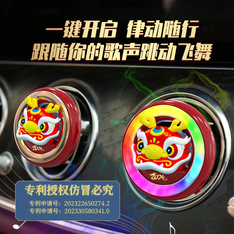 睿步仕/RBS鳌鱼限定款多彩氛围灯车载香薰汽车出风口留香除味高级