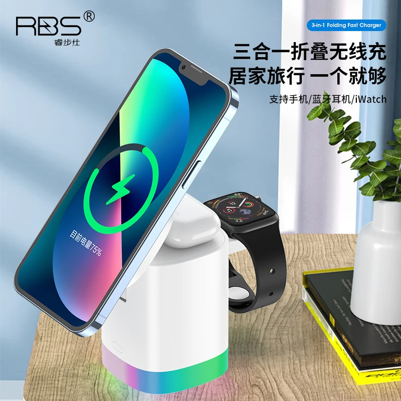 睿步仕15W三合一磁吸可折叠无线充电器适用苹果手表手机耳机立式