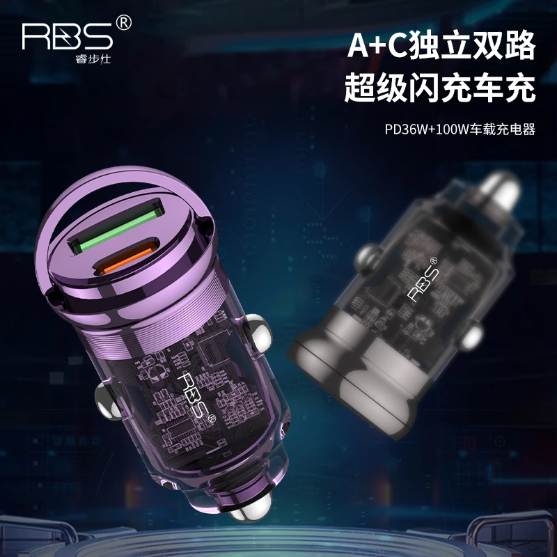 2024新款睿步仕迷你小晶彩通用A+C双口快充赛博朋克闪充车充sss