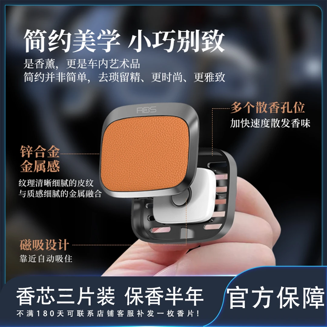 【保香180天】小羊皮车载香薰汽车出风口留香除味高级车内摆件饰品