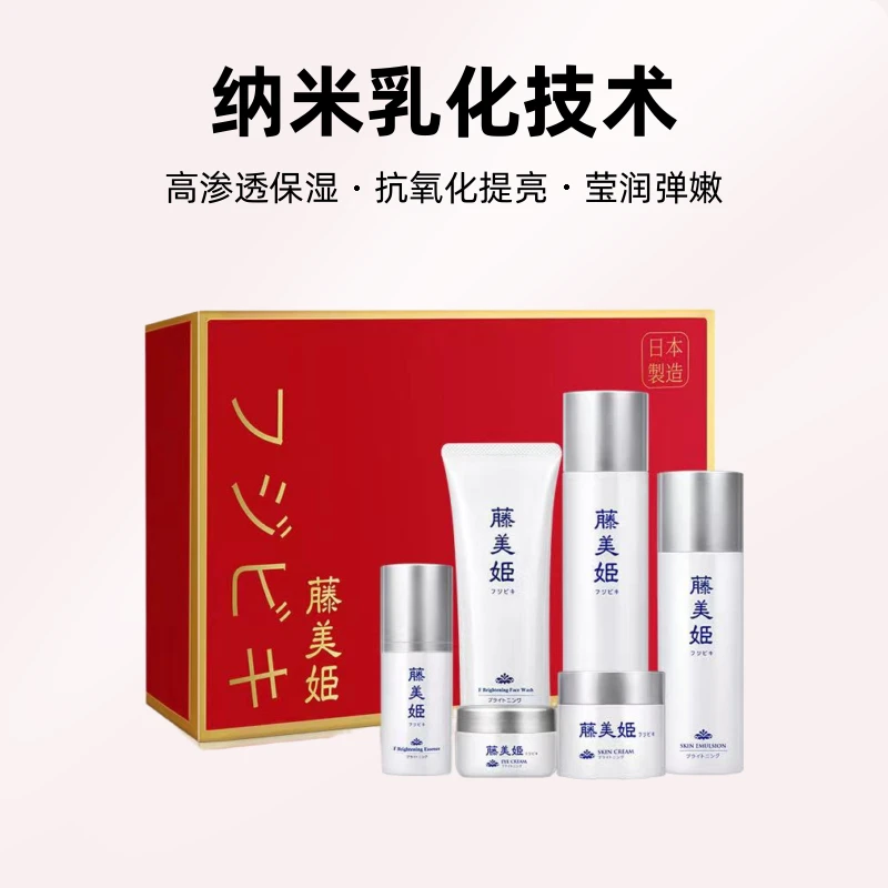 藤美姬/薄雪草透亮套盒护肤品套盒护肤品套盒保湿