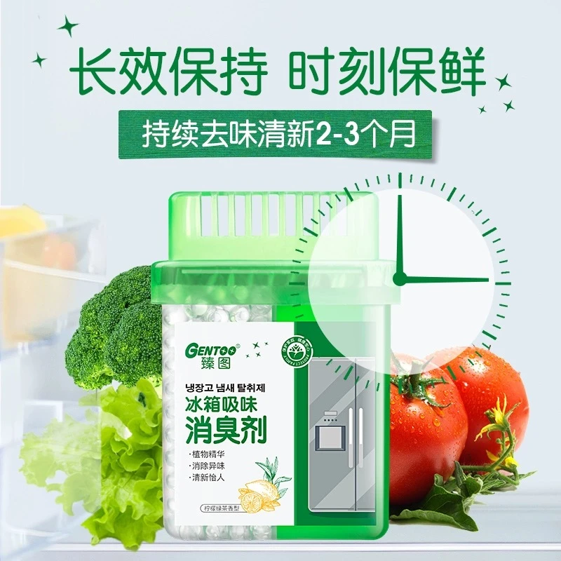 臻图冰箱吸味除味消臭剂160g冰箱去味净味除味盒正品 消除家用