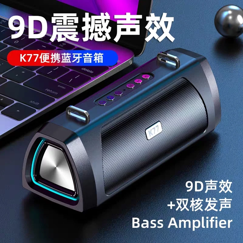 汇唱重低音蓝牙音响便携式车载带氛围灯手机电脑桌面低音炮音箱