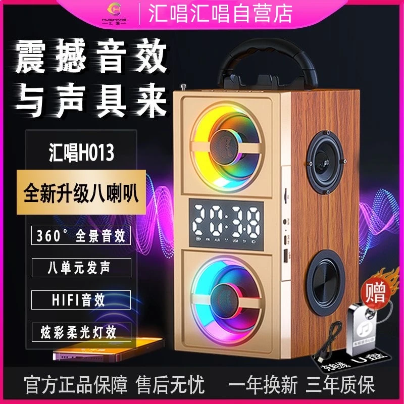 汇唱H013复古桌面上木纹音响插卡带收音机重低音音响桌面蓝牙音响