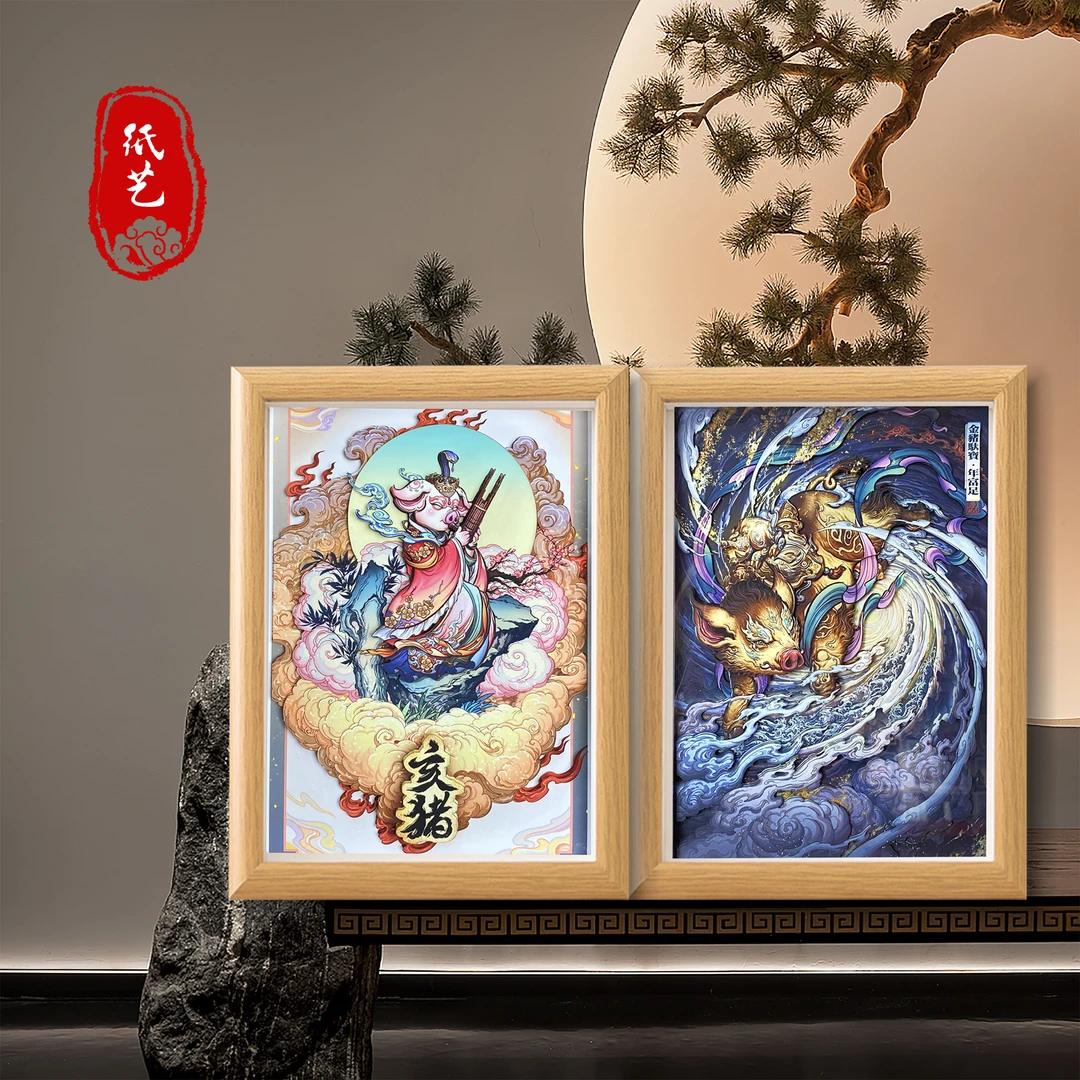沝森&画师沈晨十二生肖【猪】剪纸3D立体画办公室客厅桌摆家居饰品