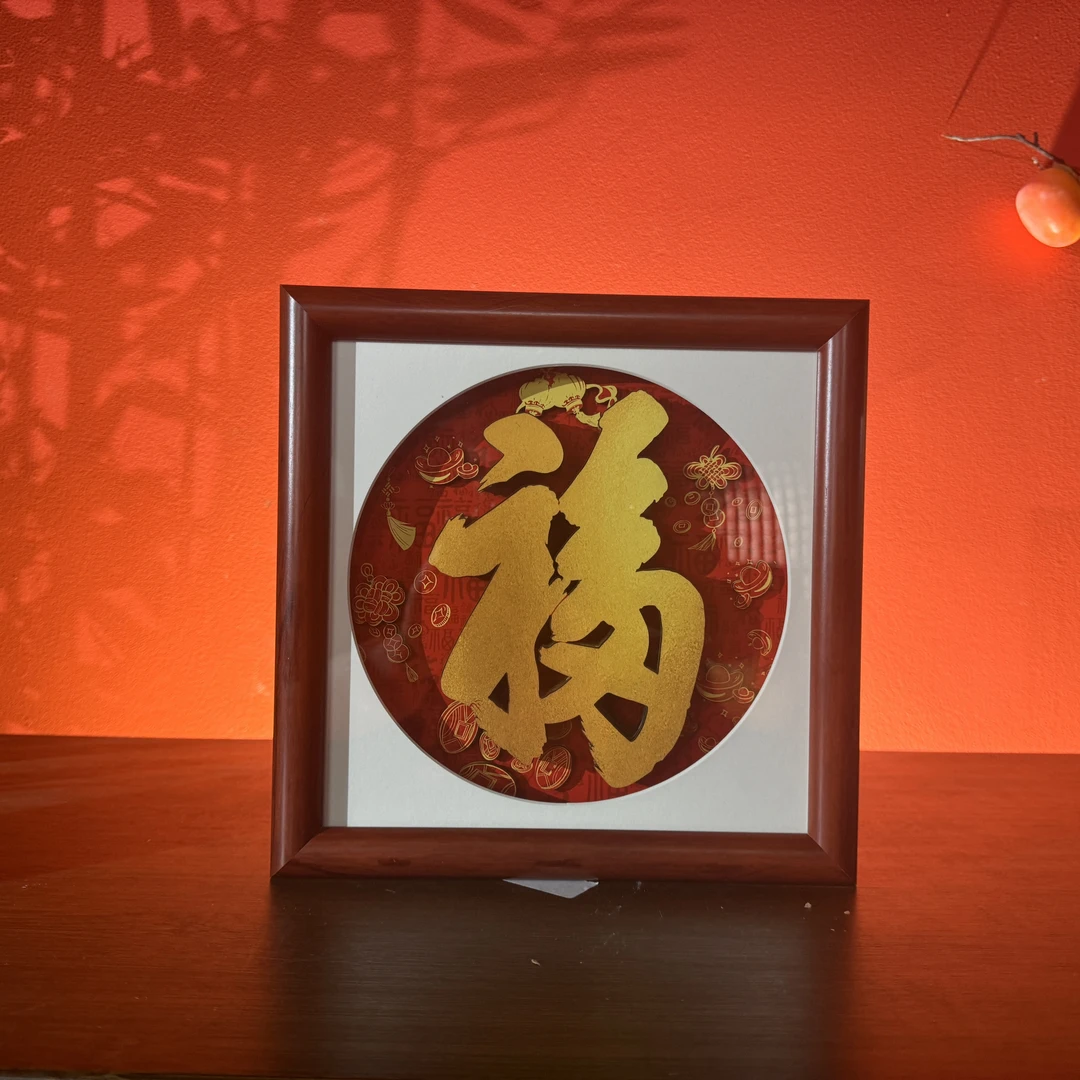沝森【康熙御笔福字】剪纸3D立体挂画办公室客厅桌摆电视柜家居饰品