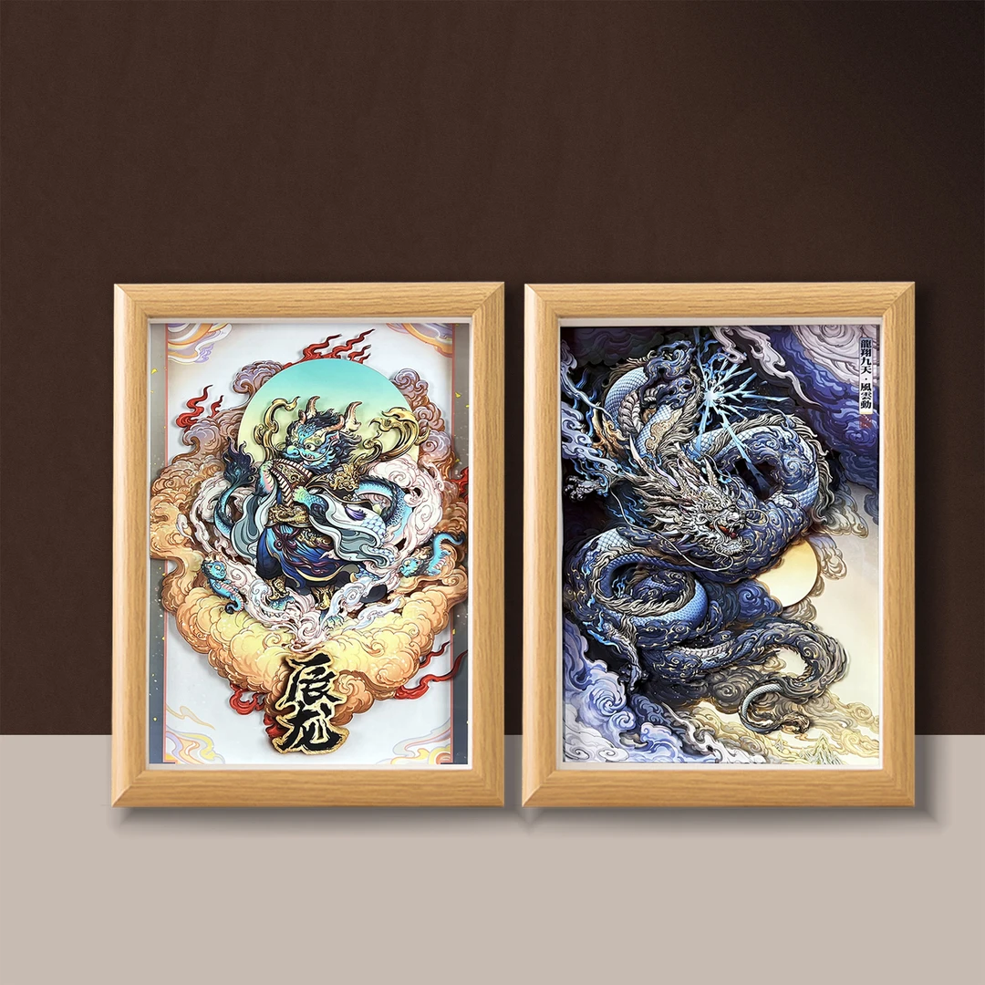 沝森&画师沈晨十二生肖【龙】剪纸3D立体画办公室客厅桌摆家居饰品