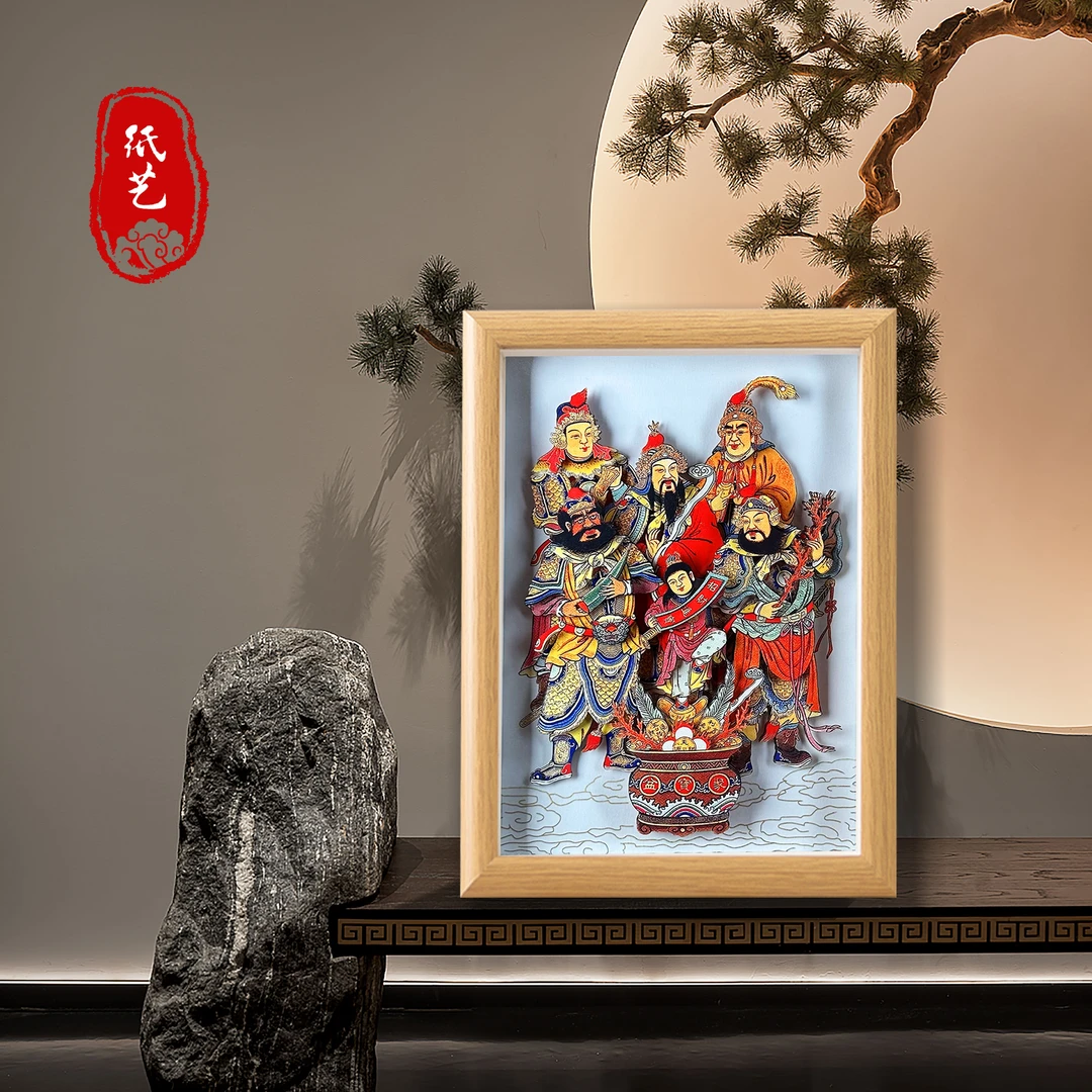 沝森【五路】剪纸3D立体挂画壁画办公室客厅桌摆电视柜家居饰品