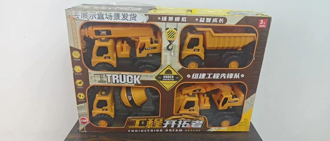 【4只】新款工程套装工程挖推机土机【无彩盒】脆李子福利