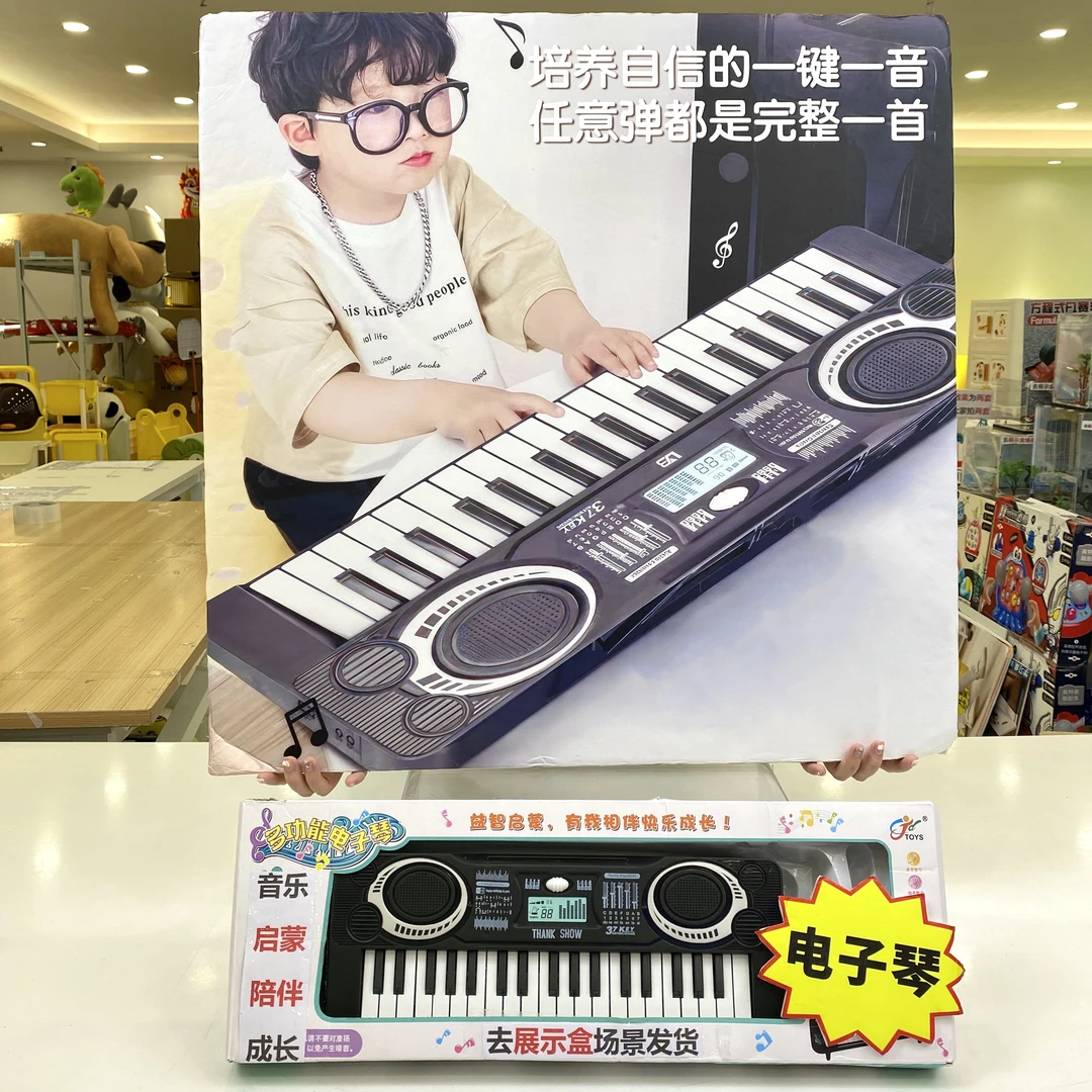 乐乐37键李子福利黑白37键脆李子福利（电商装）